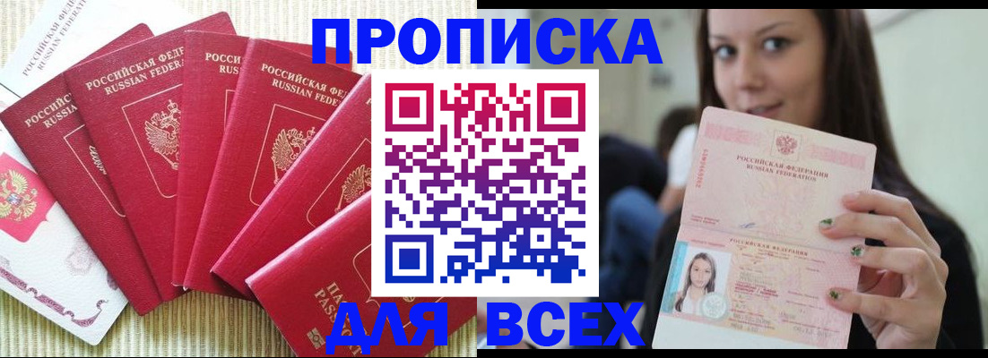 пропишу в квартире в Зверево