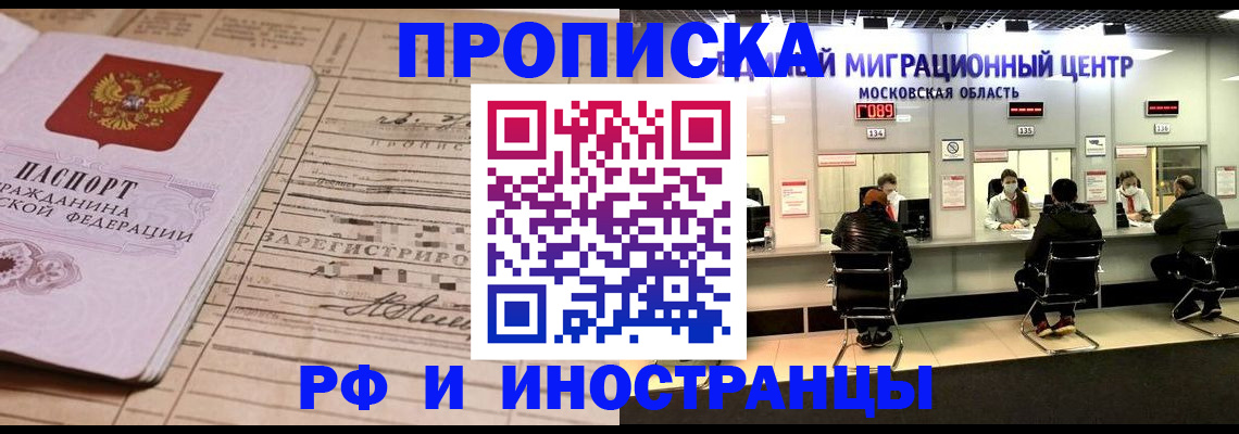 временная регистрация собственник в Зверево