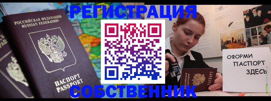 прописка в Зверево